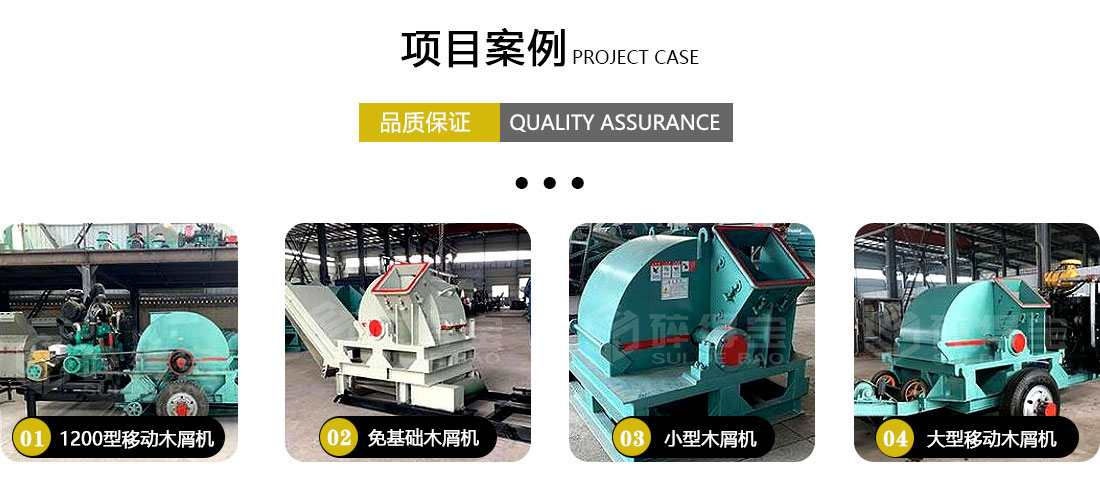 菇木粉碎機現場案例